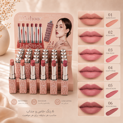 رژ لب جامد مات Drohoo